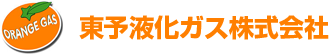 東予液化ガス株式会社